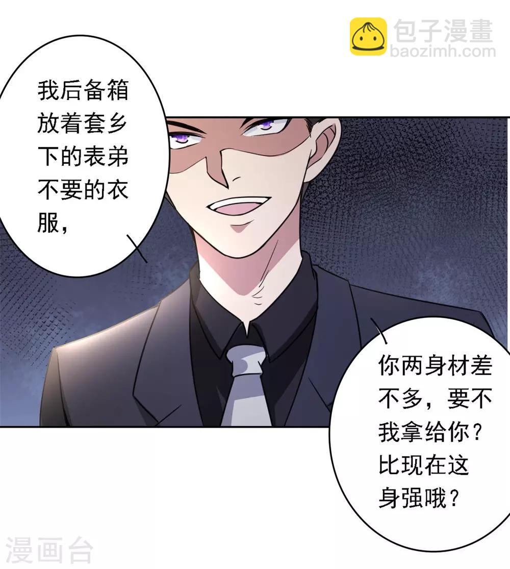 第1话 修真归来-第2话