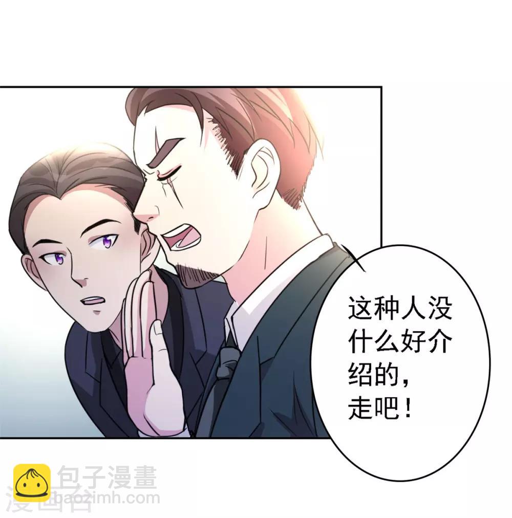 第1话 修真归来-第2话
