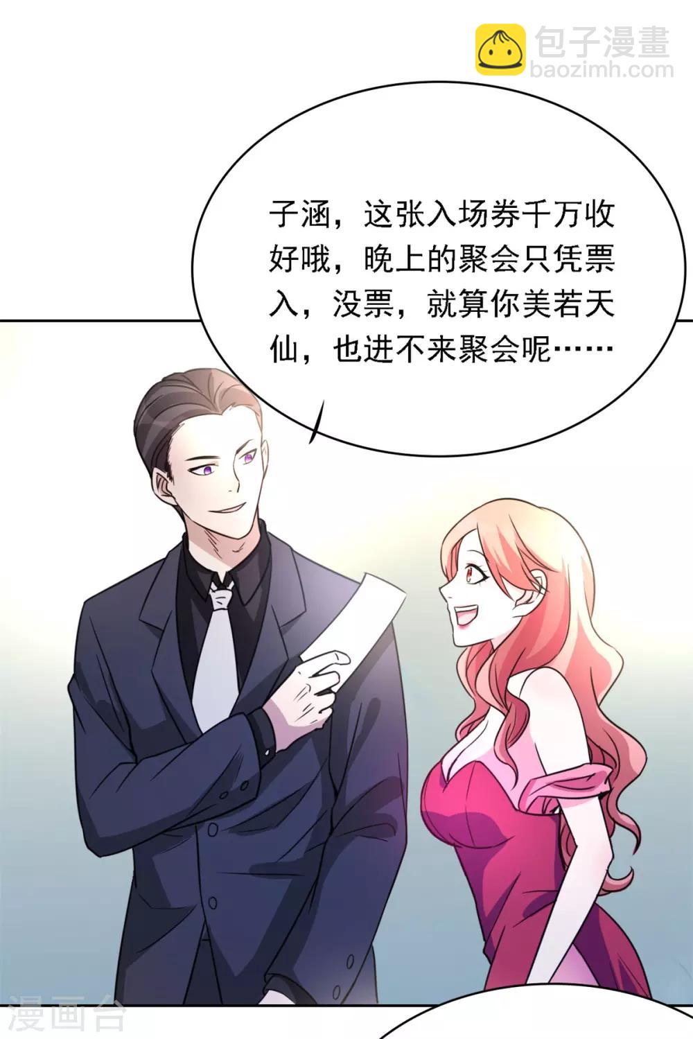 第1话 修真归来-第2话