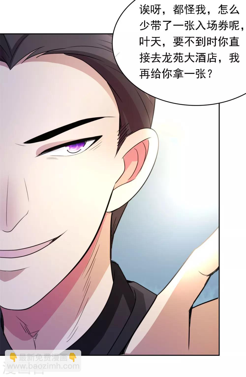 第1话 修真归来-第2话