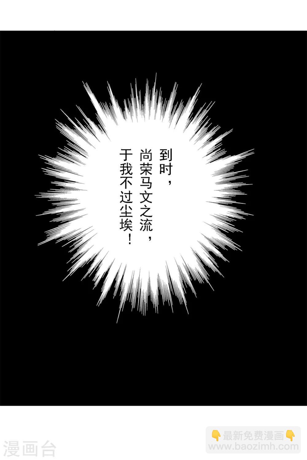 第1话 修真归来-第2话