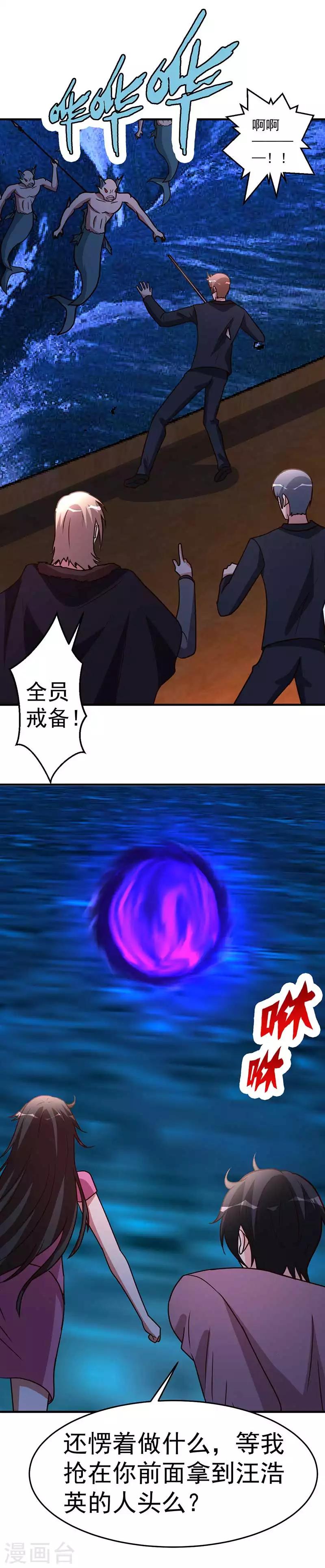第101话 不会让给你-第102话