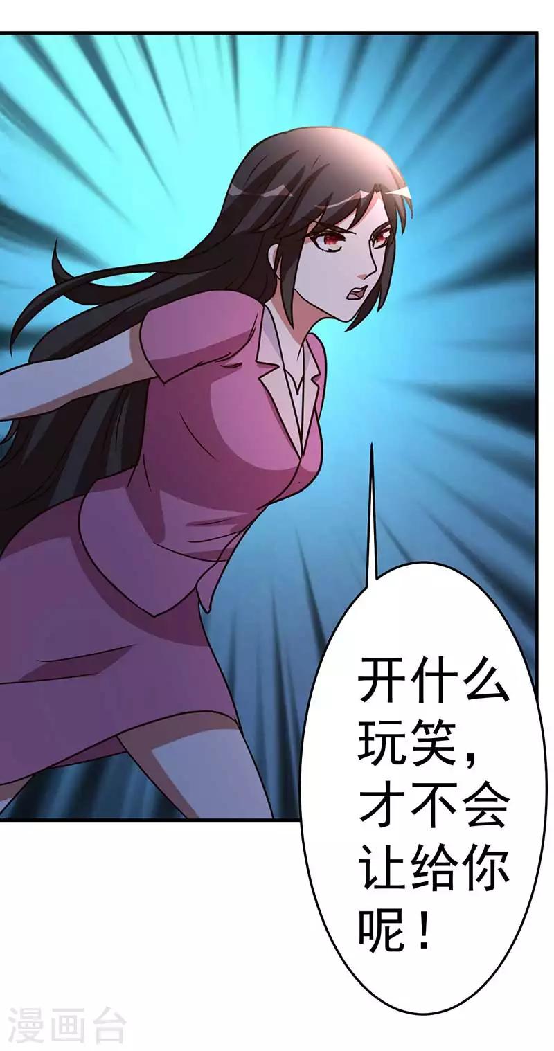 第101话 不会让给你-第102话