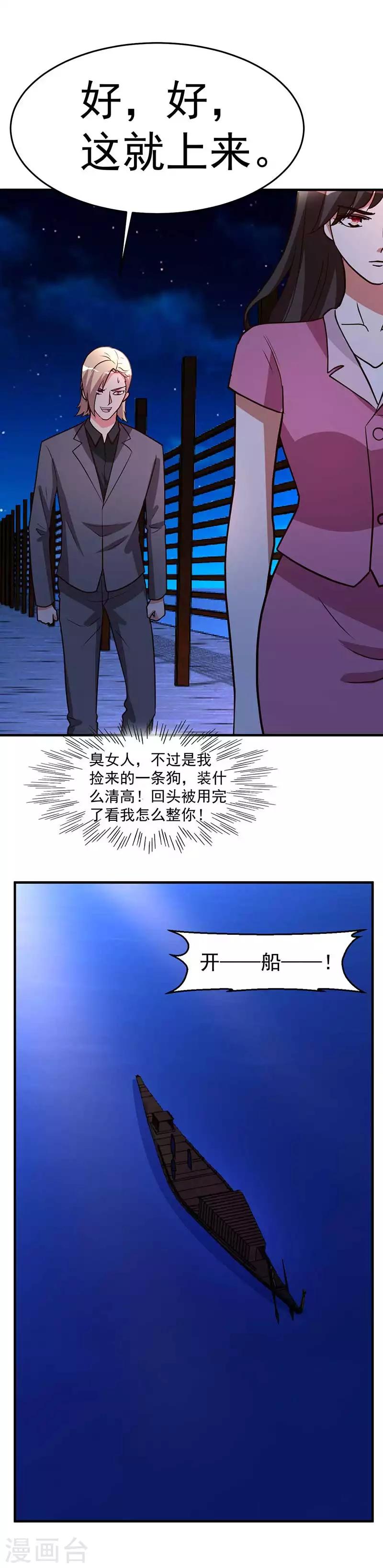 第101话 不会让给你-第102话