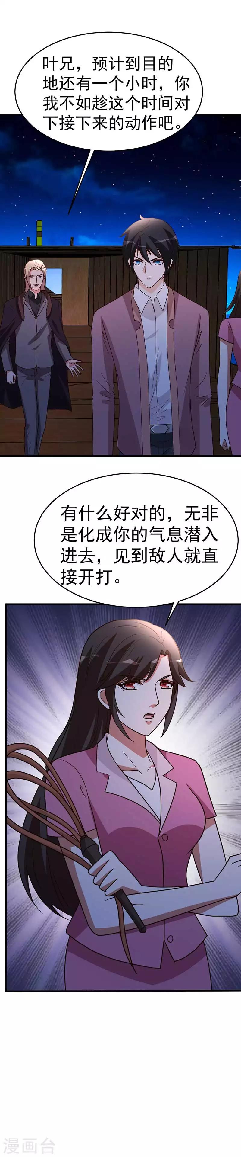 第101话 不会让给你-第102话