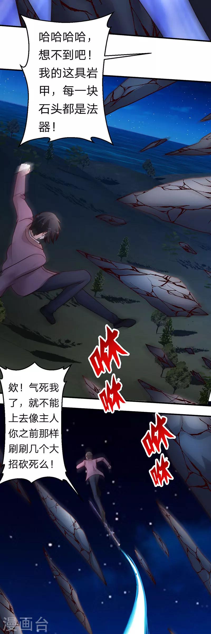 第103话 抓到你了-第104话
