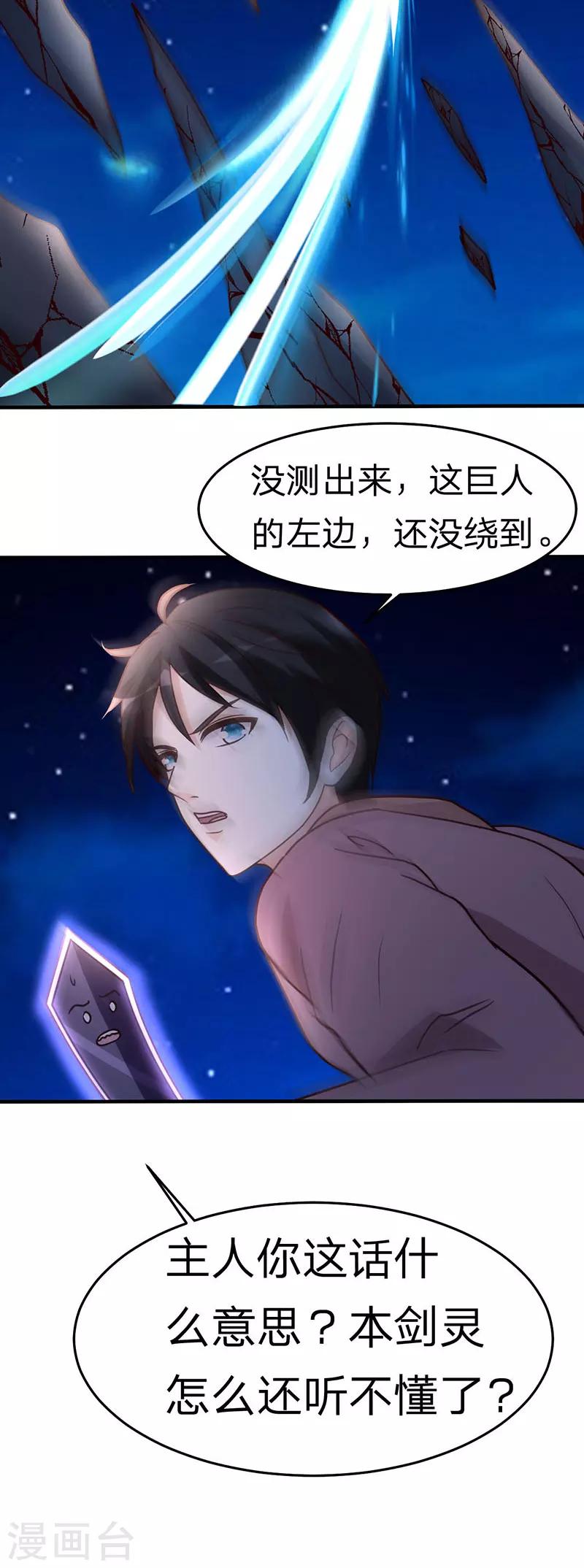 第103话 抓到你了-第104话