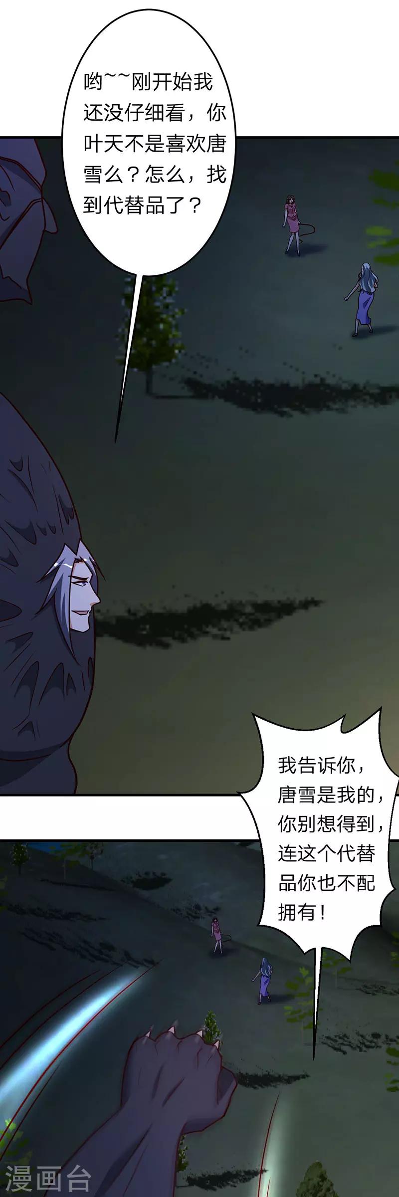 第103话 抓到你了-第104话