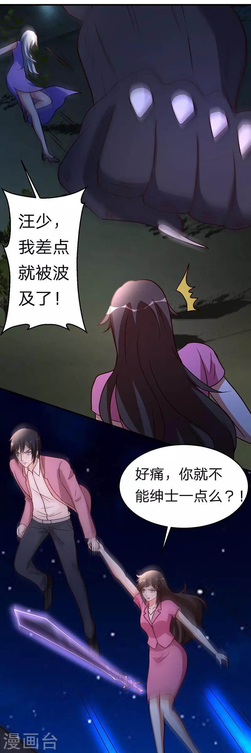 第103话 抓到你了-第104话