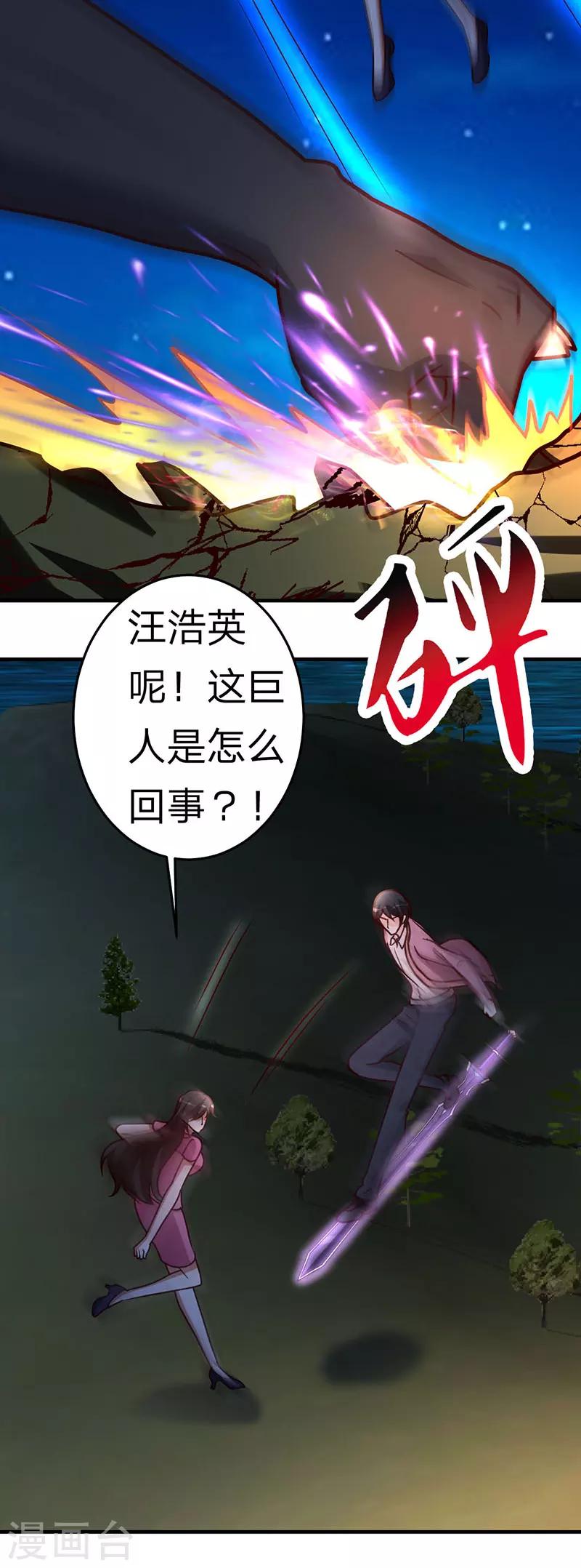 第103话 抓到你了-第104话