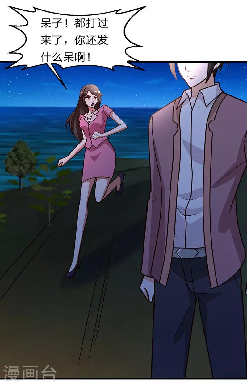 第103话 抓到你了-第104话
