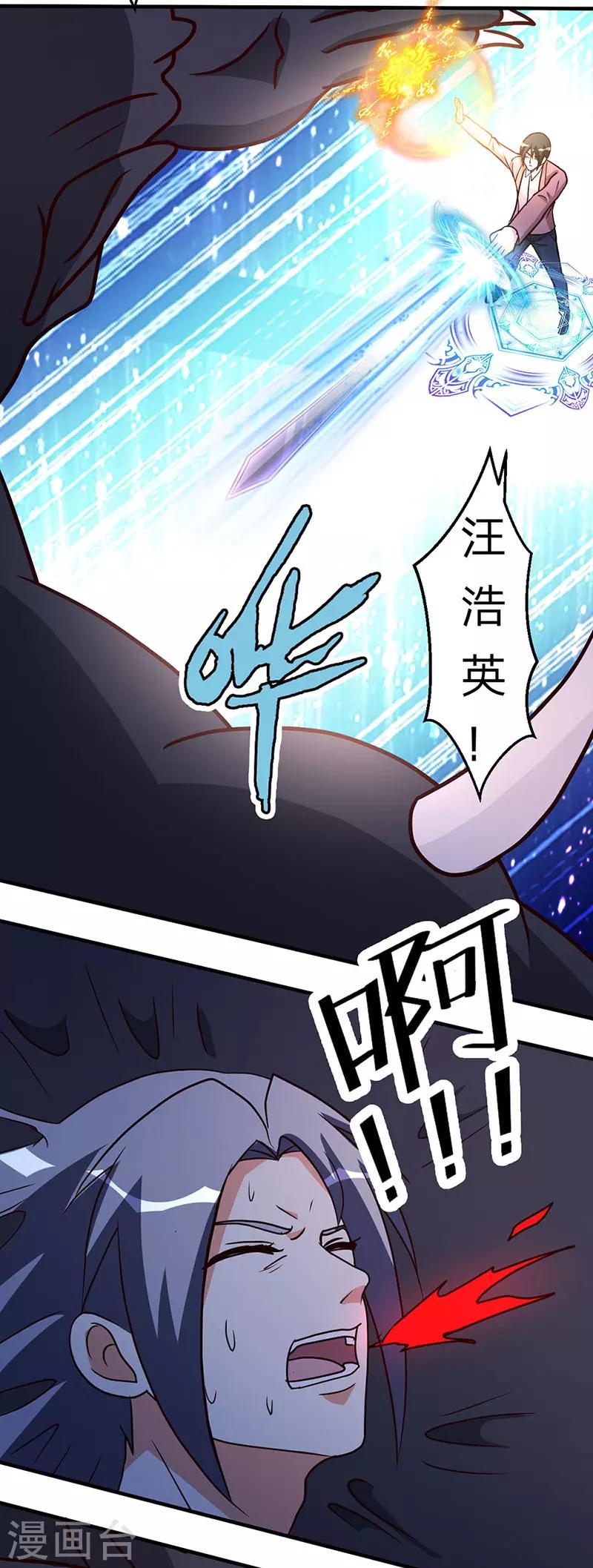 第103话 抓到你了-第104话