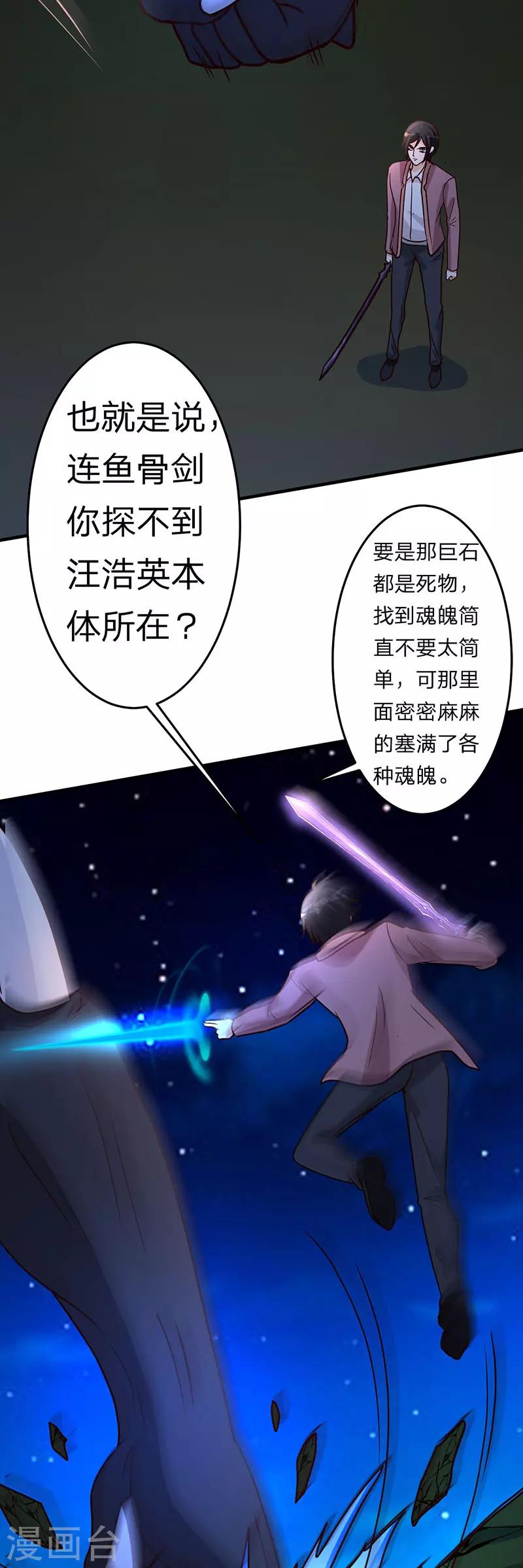 第103话 抓到你了-第104话
