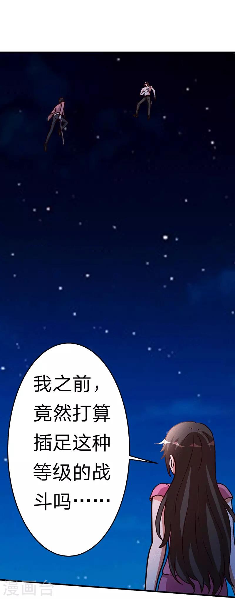 第105话 讽刺-第106话