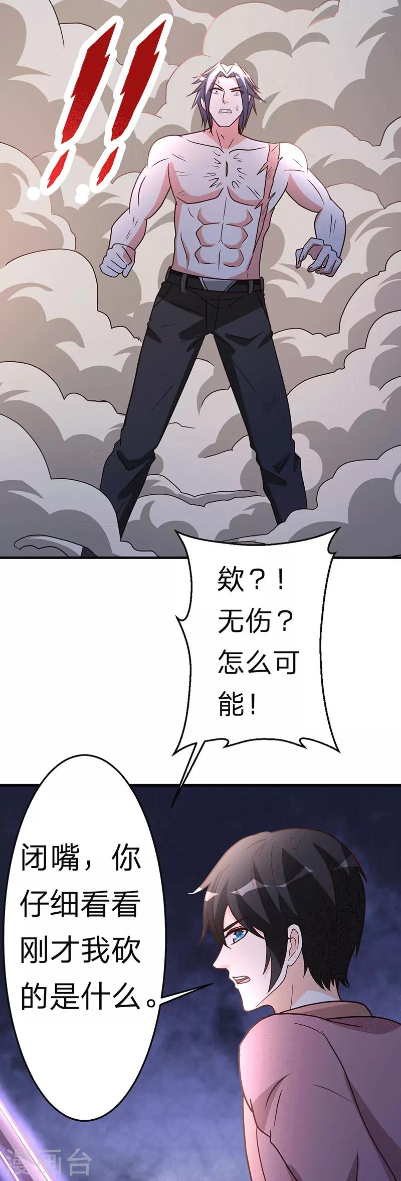 第105话 讽刺-第106话