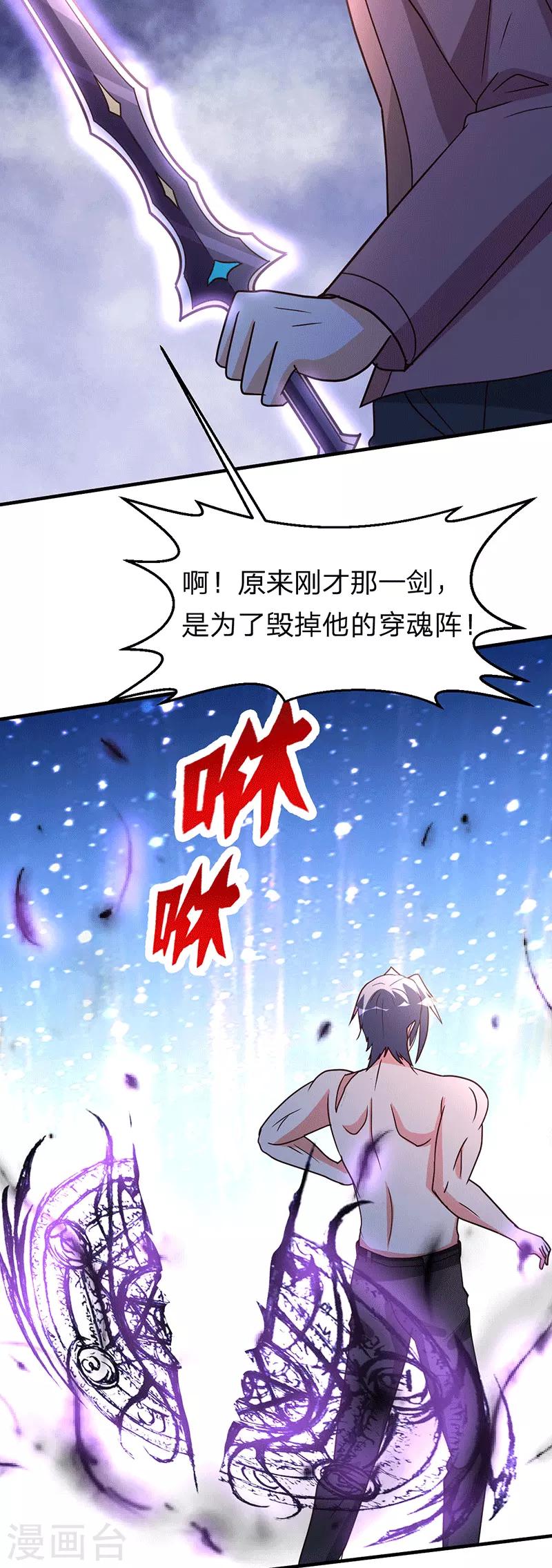 第105话 讽刺-第106话