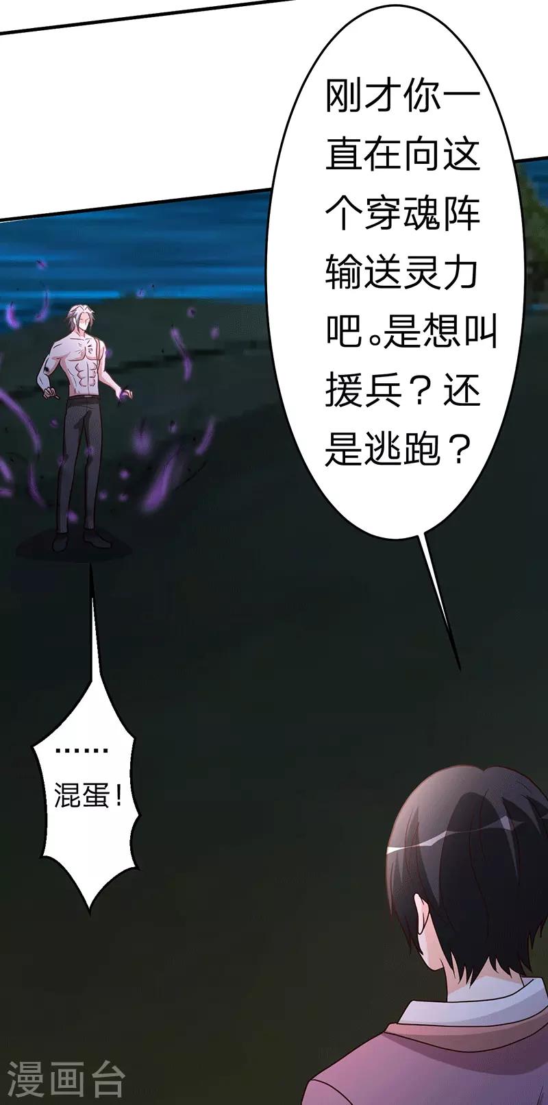 第105话 讽刺-第106话