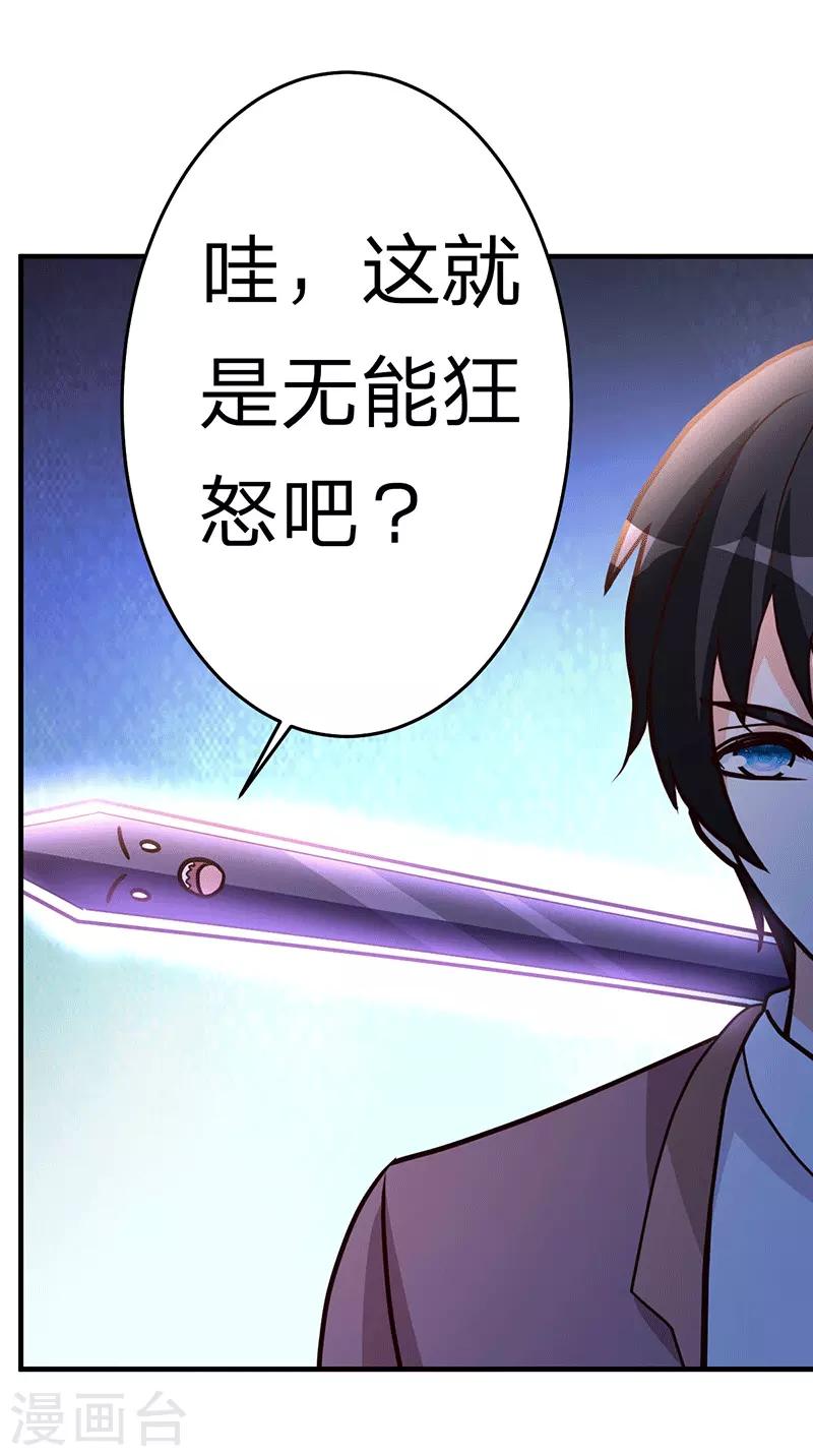 第105话 讽刺-第106话