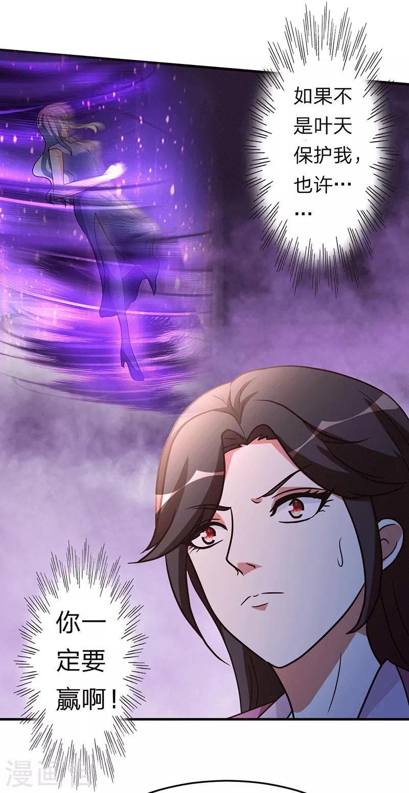 第105话 讽刺-第106话