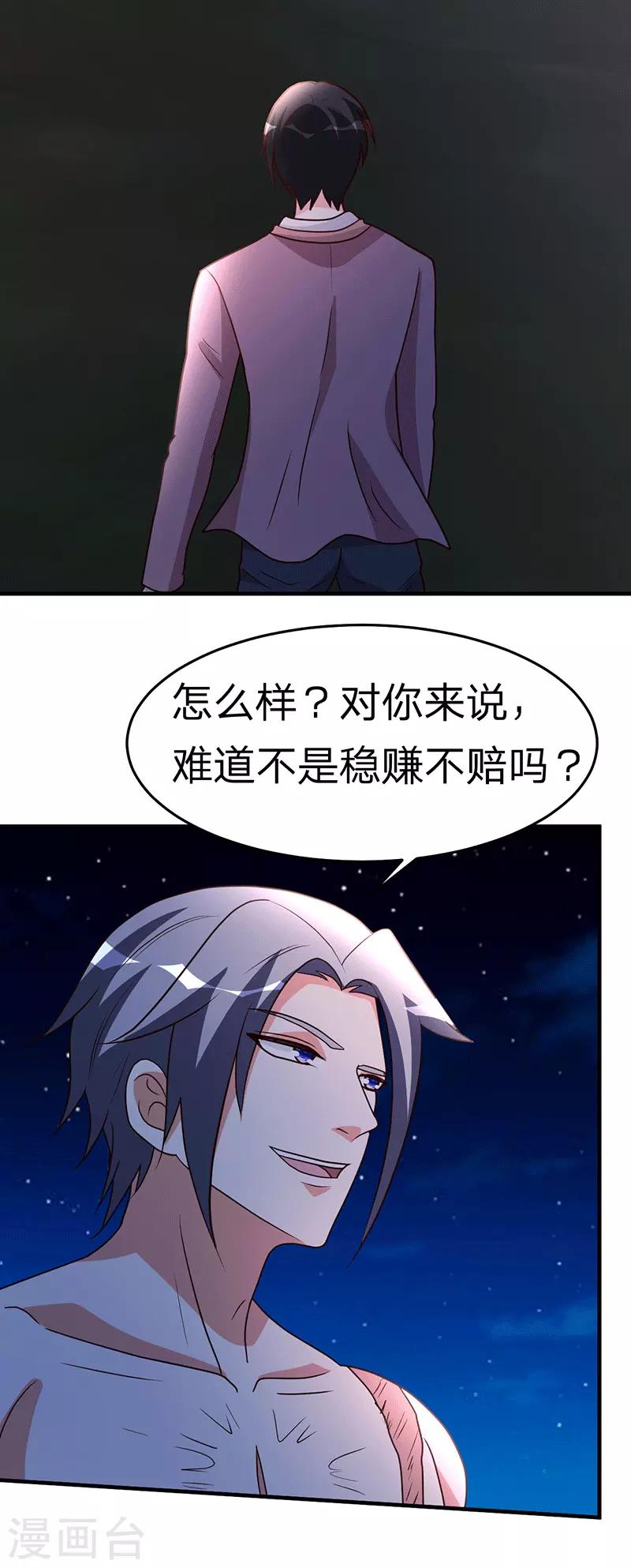 第105话 讽刺-第106话