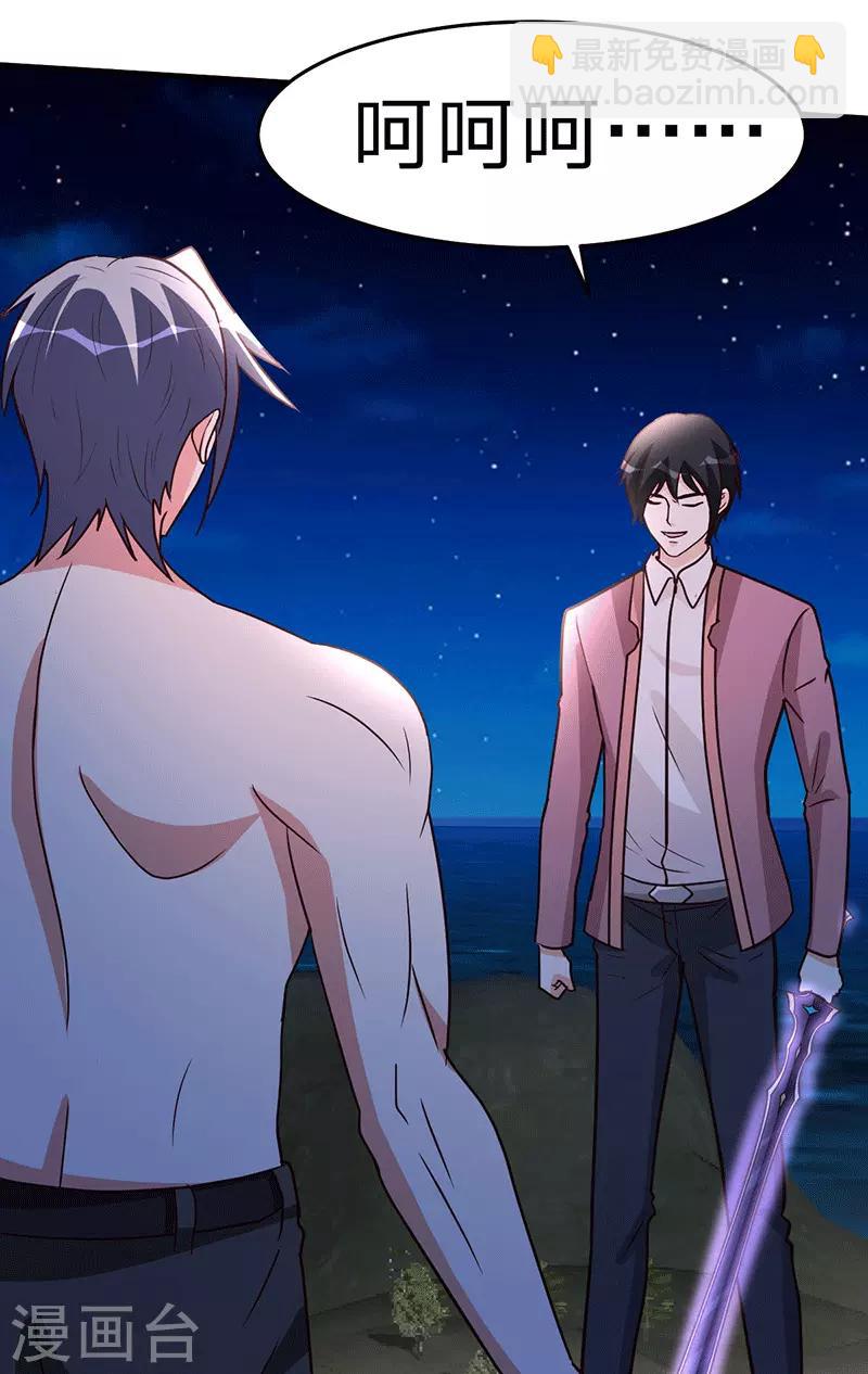 第105话 讽刺-第106话