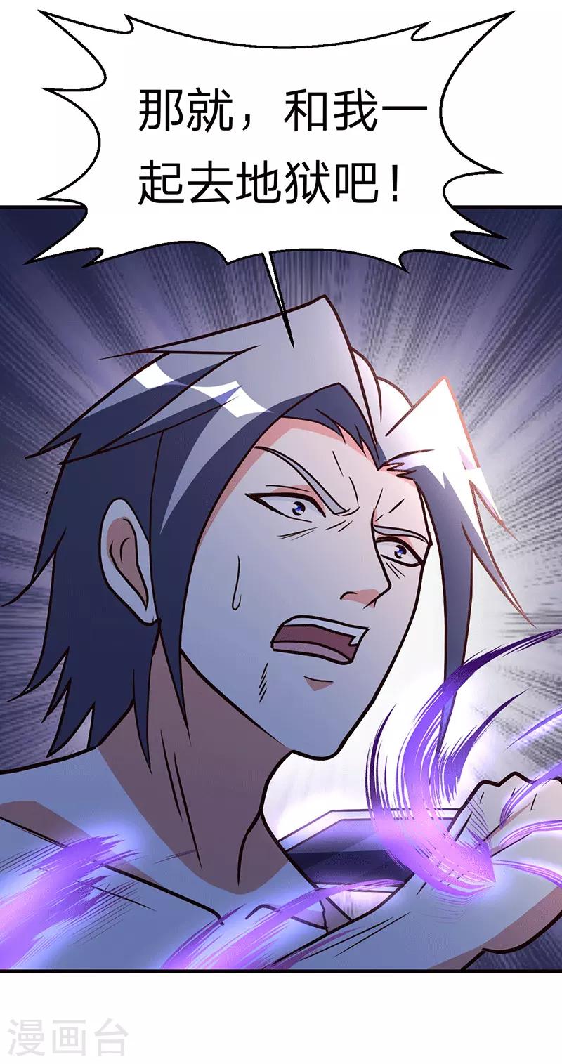 第105话 讽刺-第106话