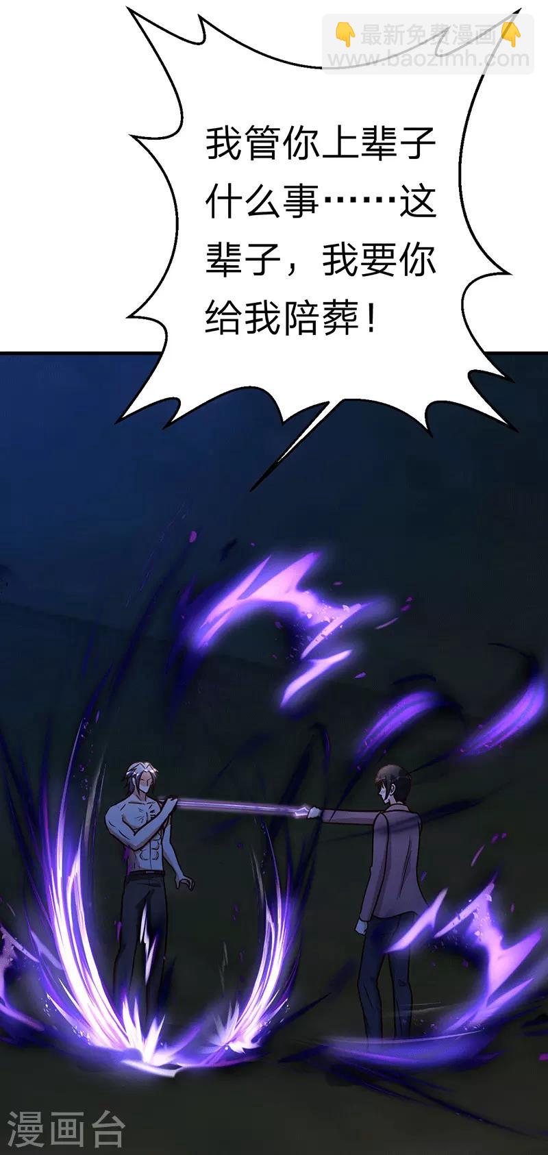 第105话 讽刺-第106话