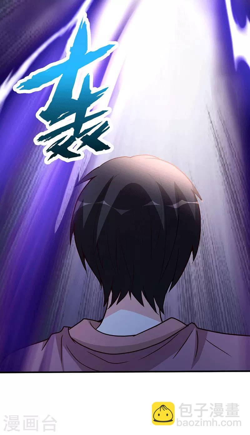 第105话 讽刺-第106话