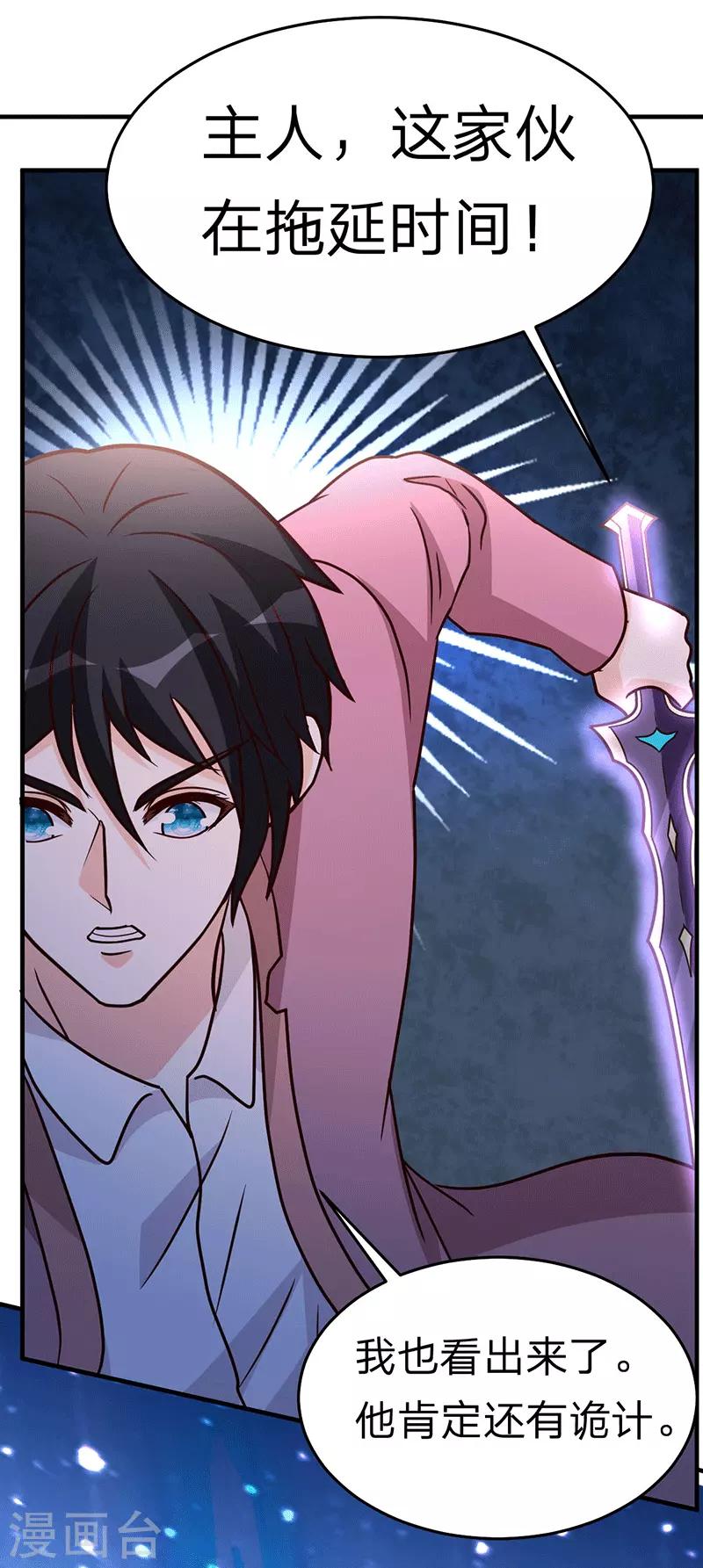 第105话 讽刺-第106话