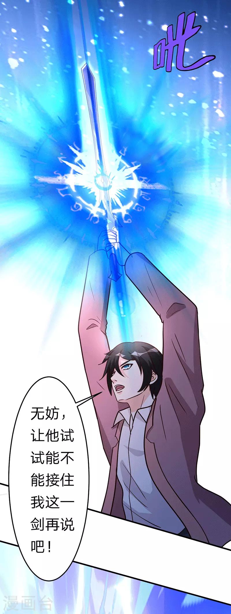 第105话 讽刺-第106话
