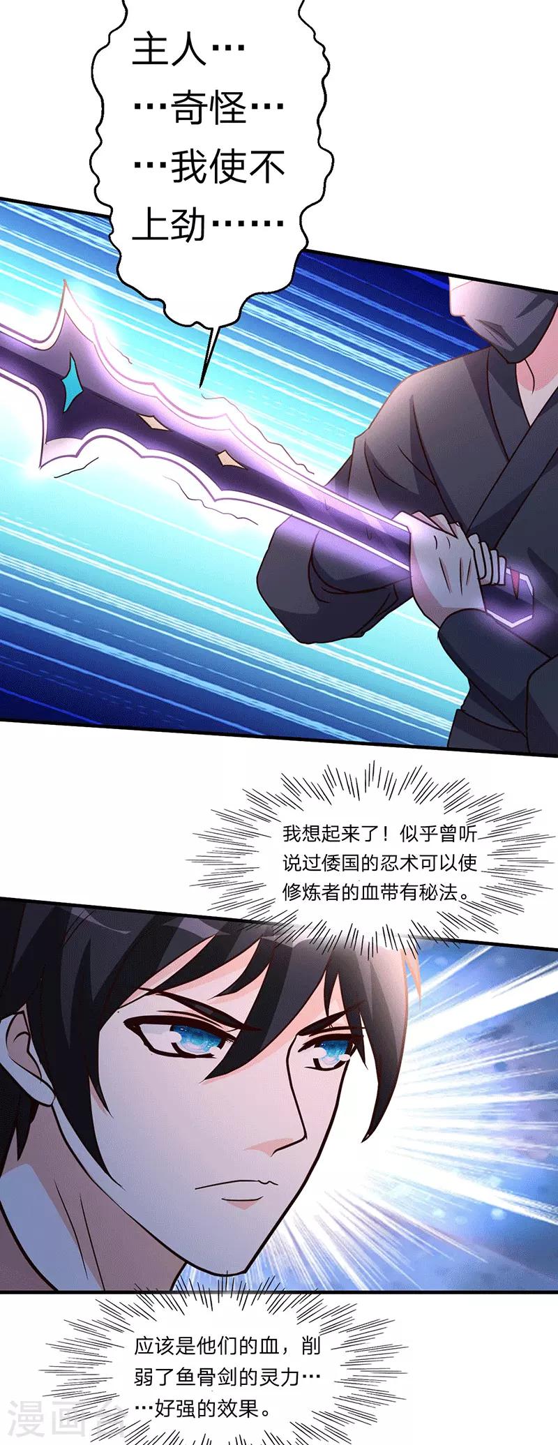 第107话 全面战争-第108话