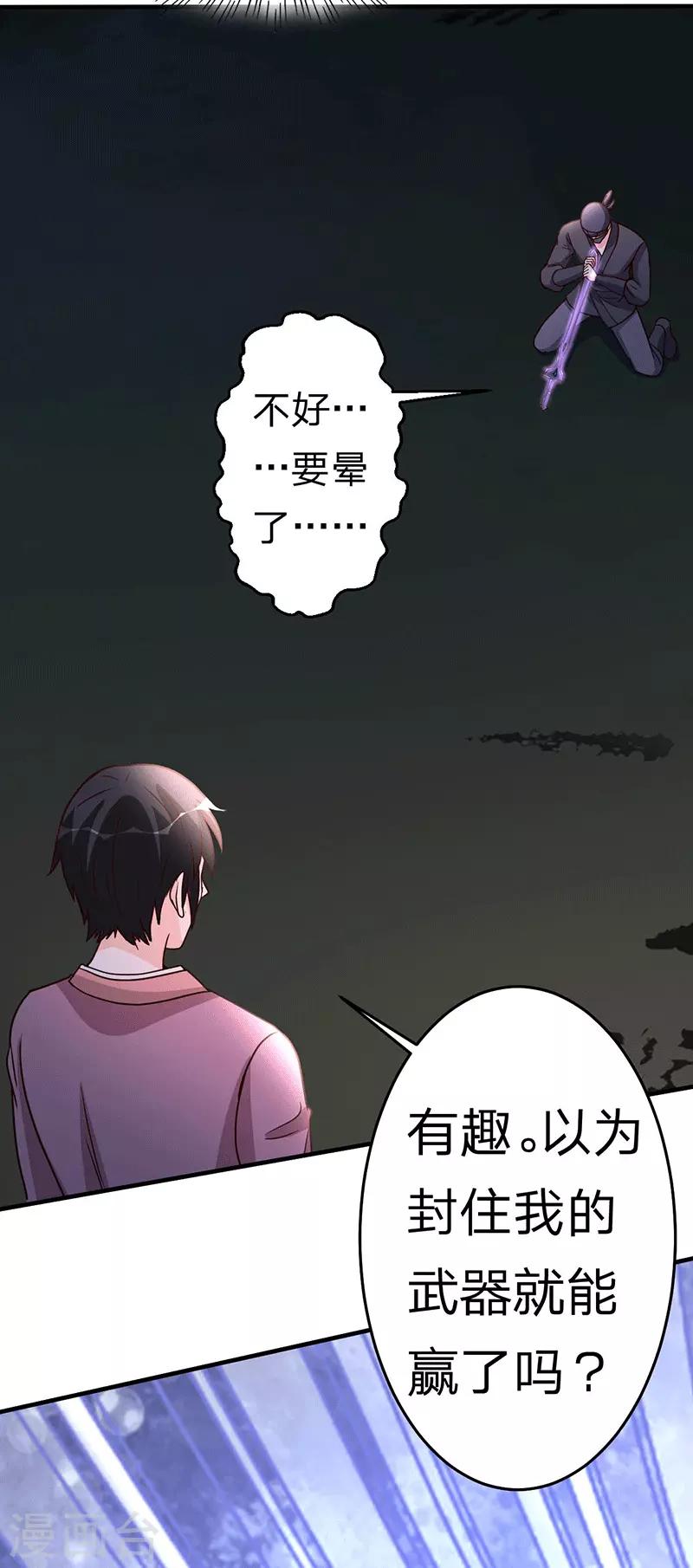 第107话 全面战争-第108话