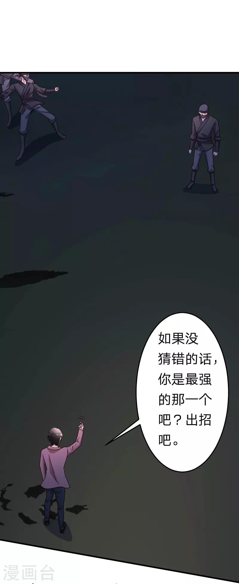 第107话 全面战争-第108话