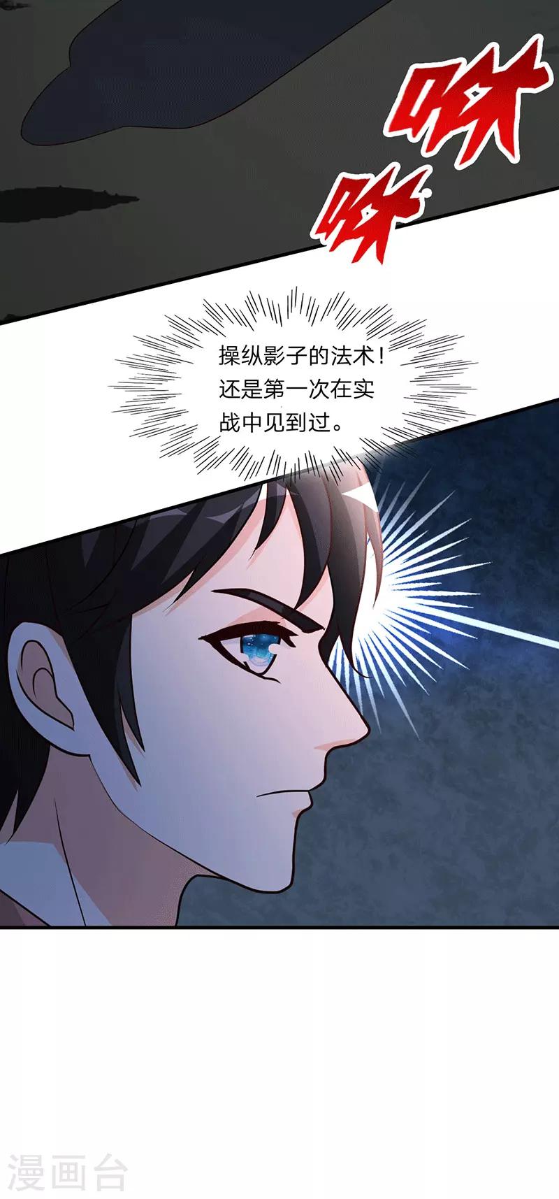 第107话 全面战争-第108话