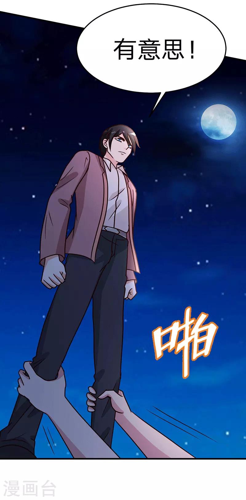 第107话 全面战争-第108话