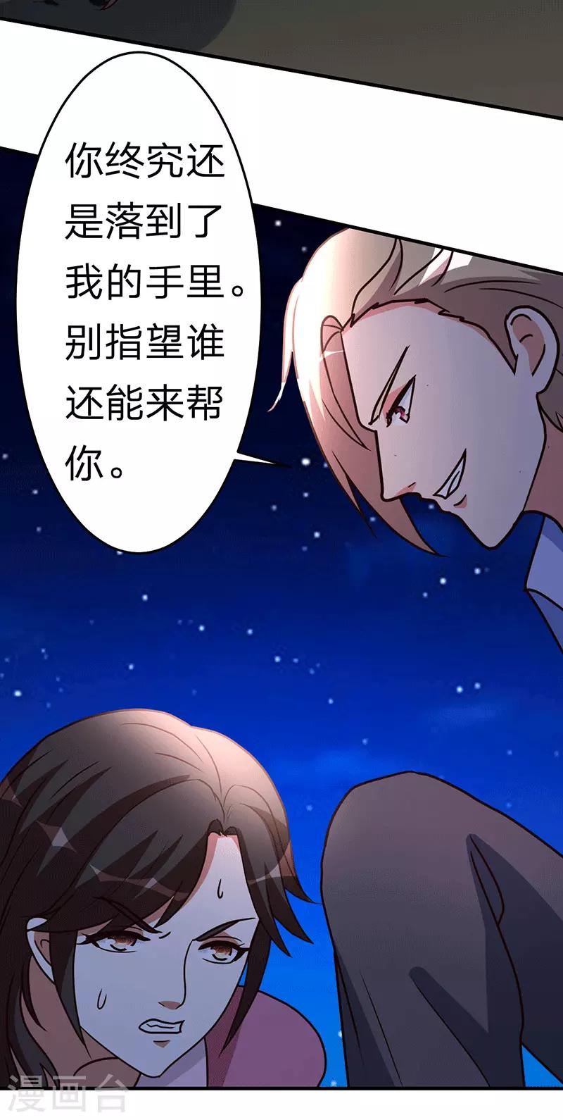 第107话 全面战争-第108话