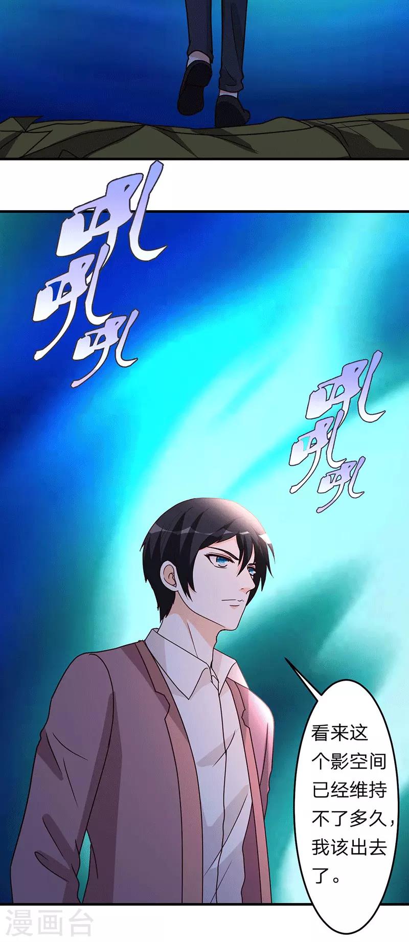 第109话 黎明-第110话