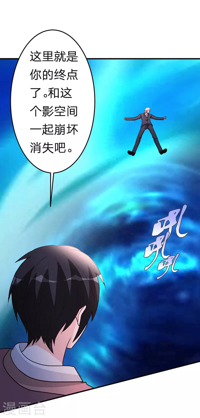第109话 黎明-第110话