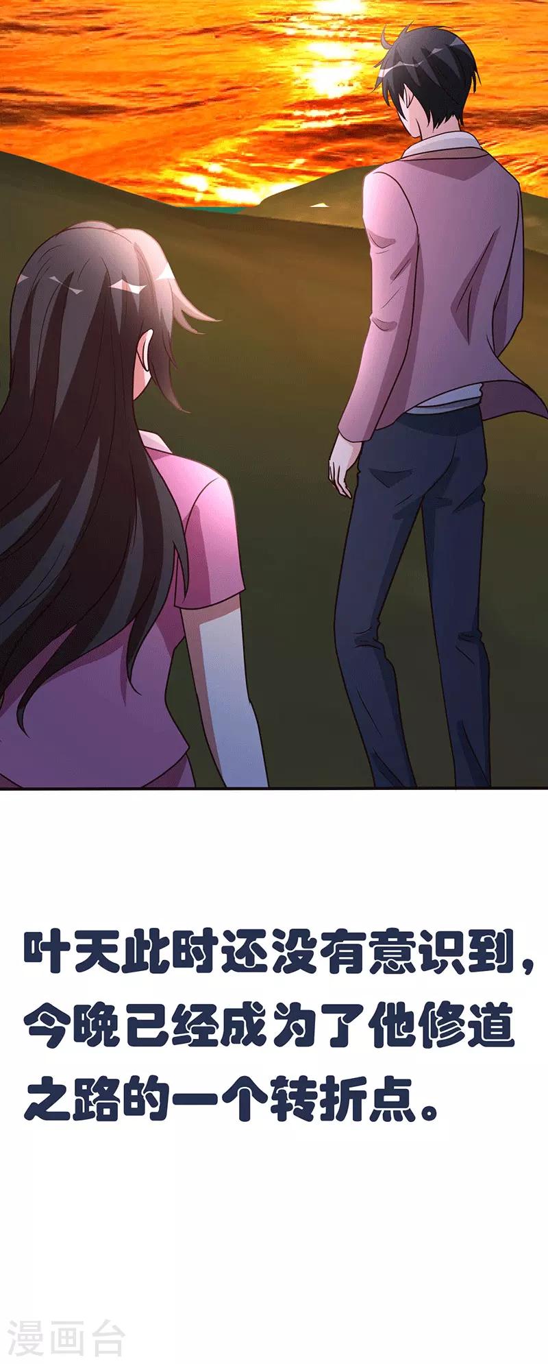 第109话 黎明-第110话