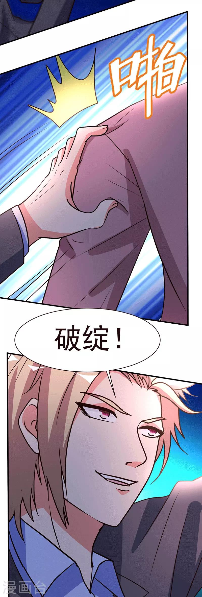第109话 黎明-第110话
