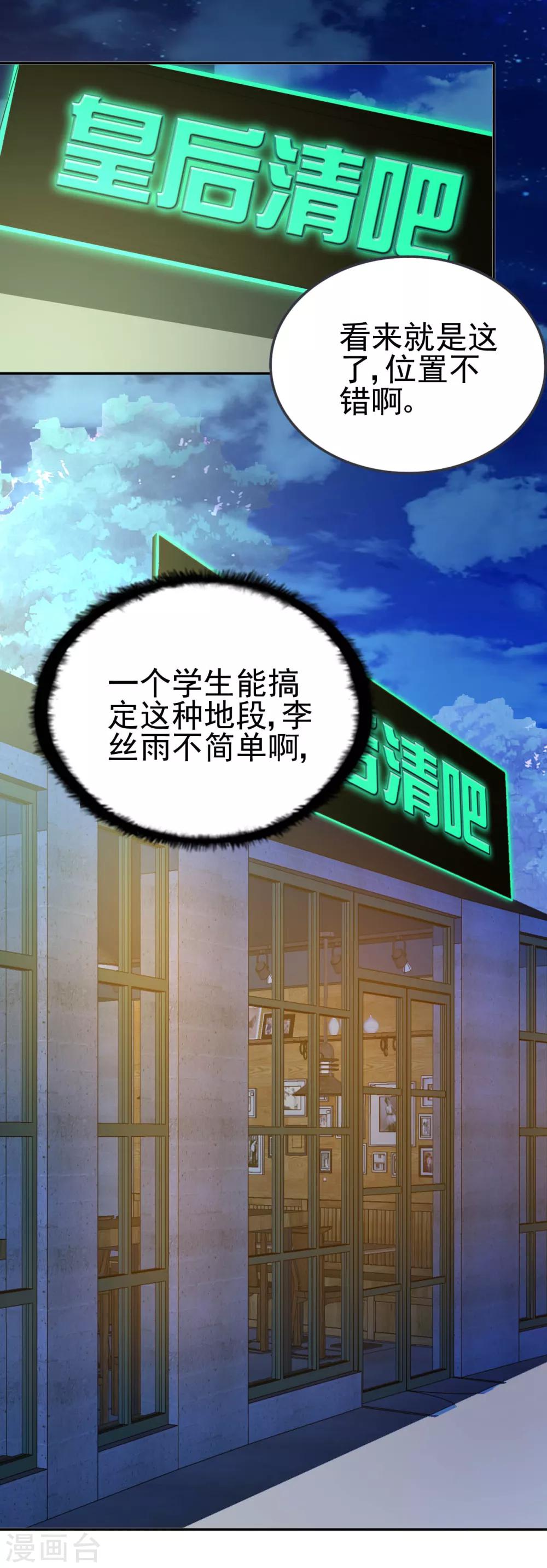 第11话 突破成功-第12话