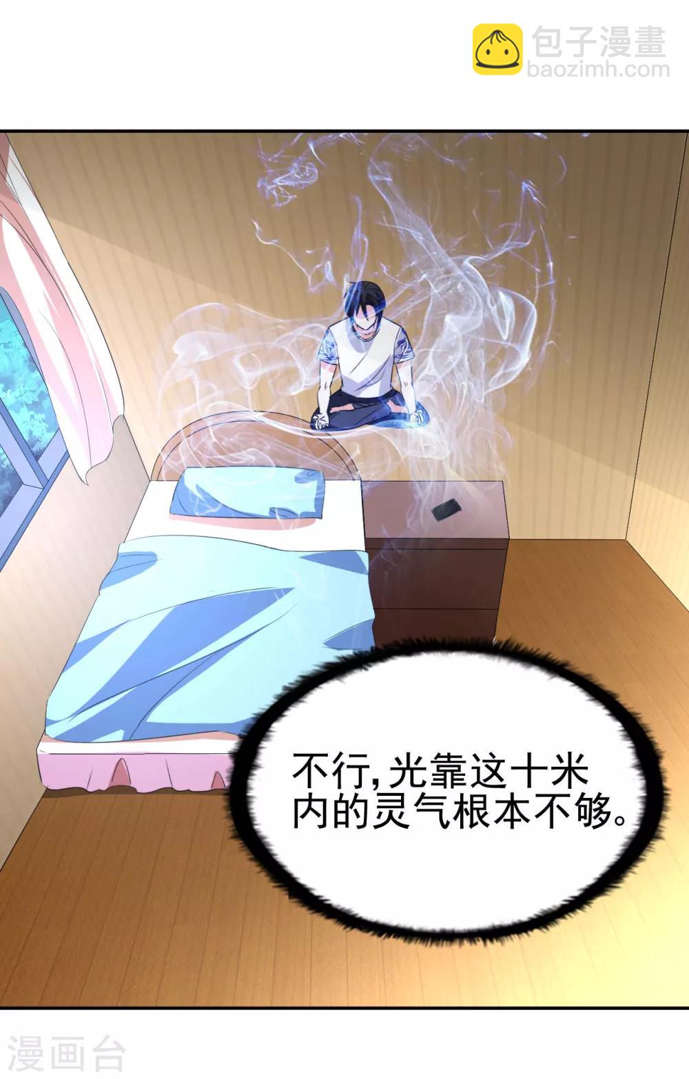 第11话 突破成功-第12话