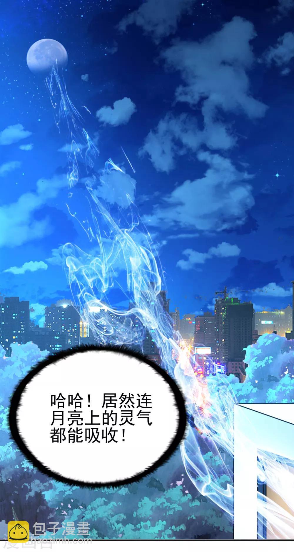 第11话 突破成功-第12话