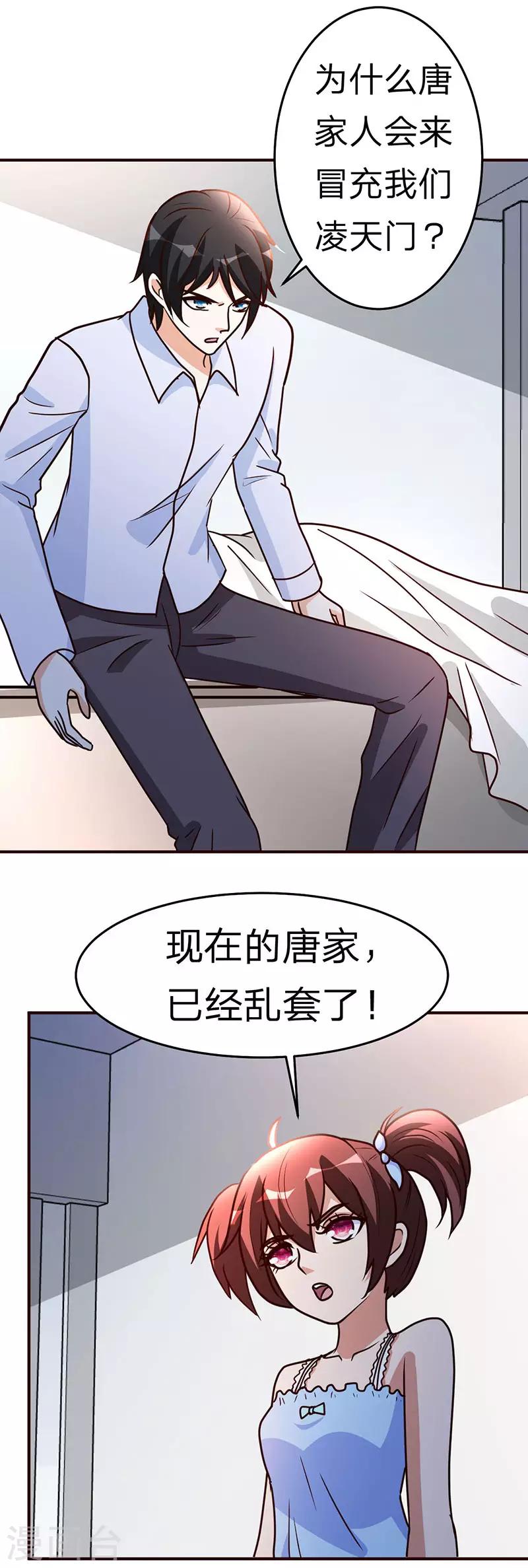 第111话 共同的利益-第112话