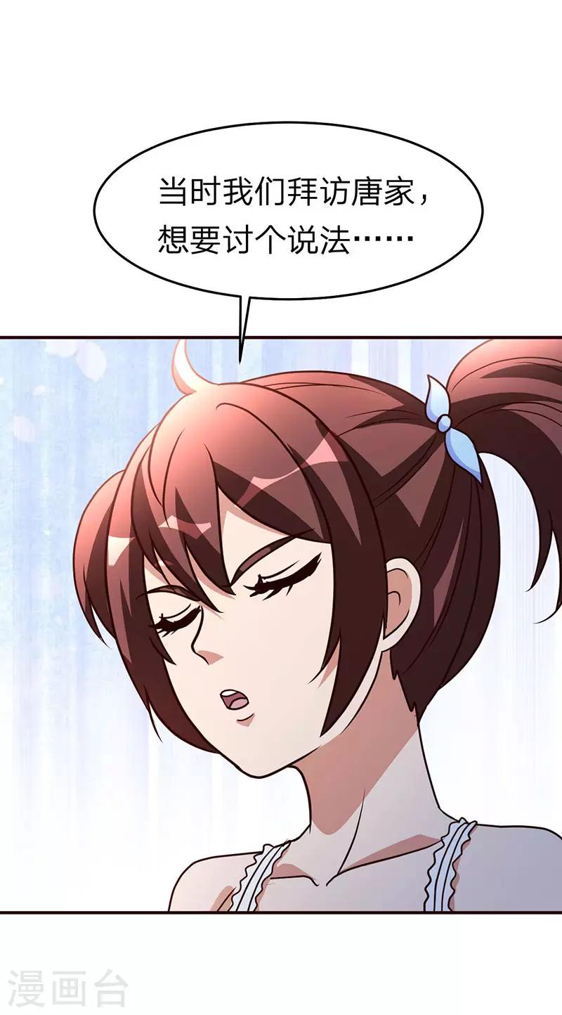 第111话 共同的利益-第112话