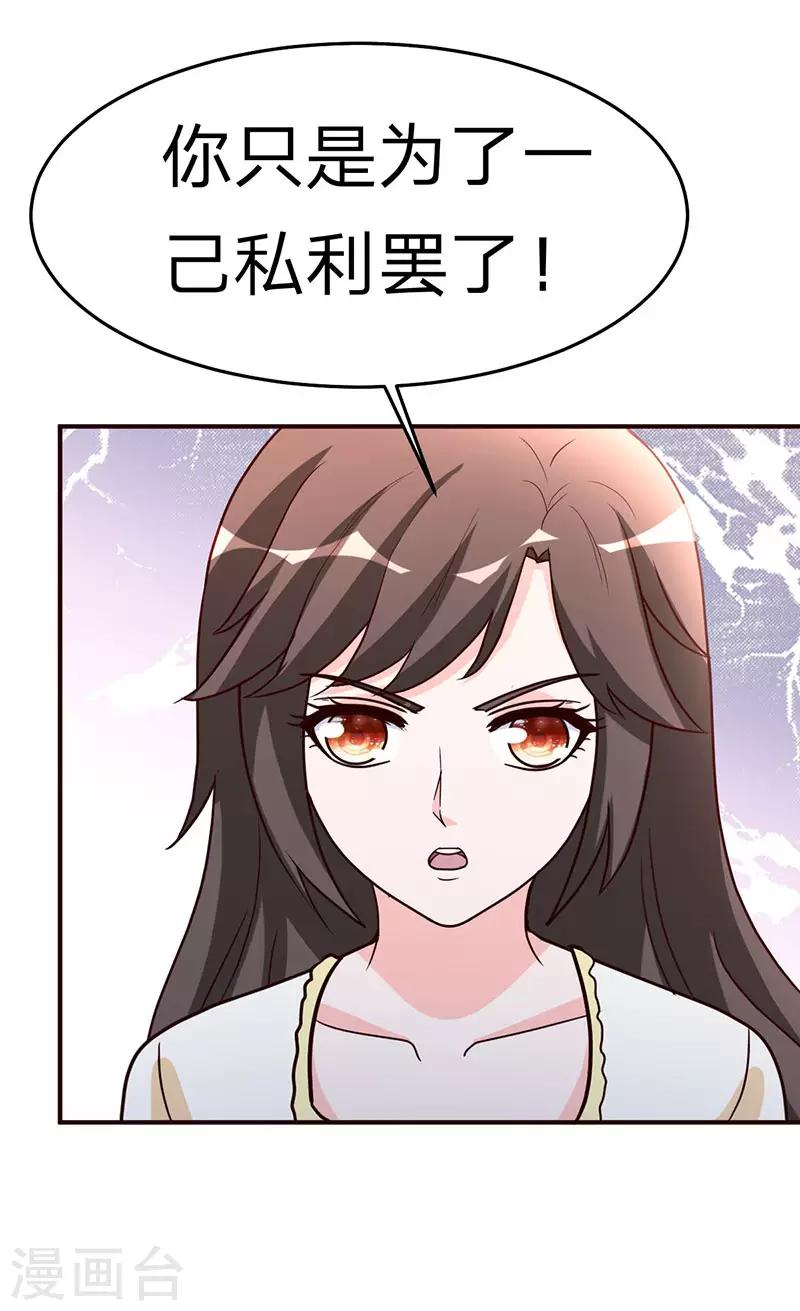 第111话 共同的利益-第112话