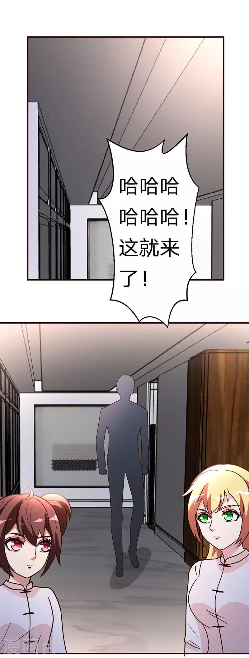 第111话 共同的利益-第112话