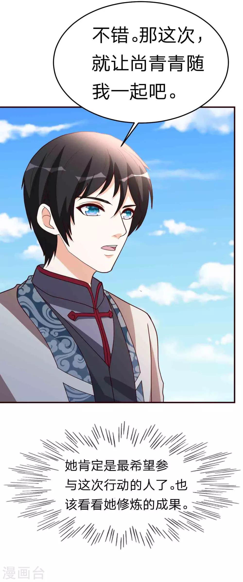 第113话 恭候多时-第114话