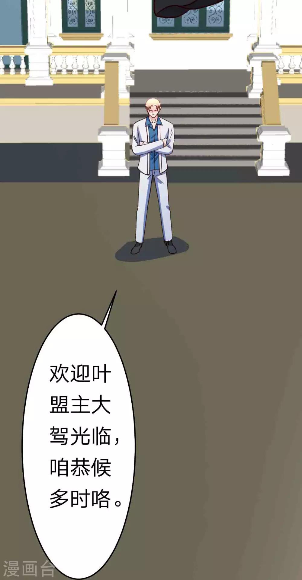 第113话 恭候多时-第114话