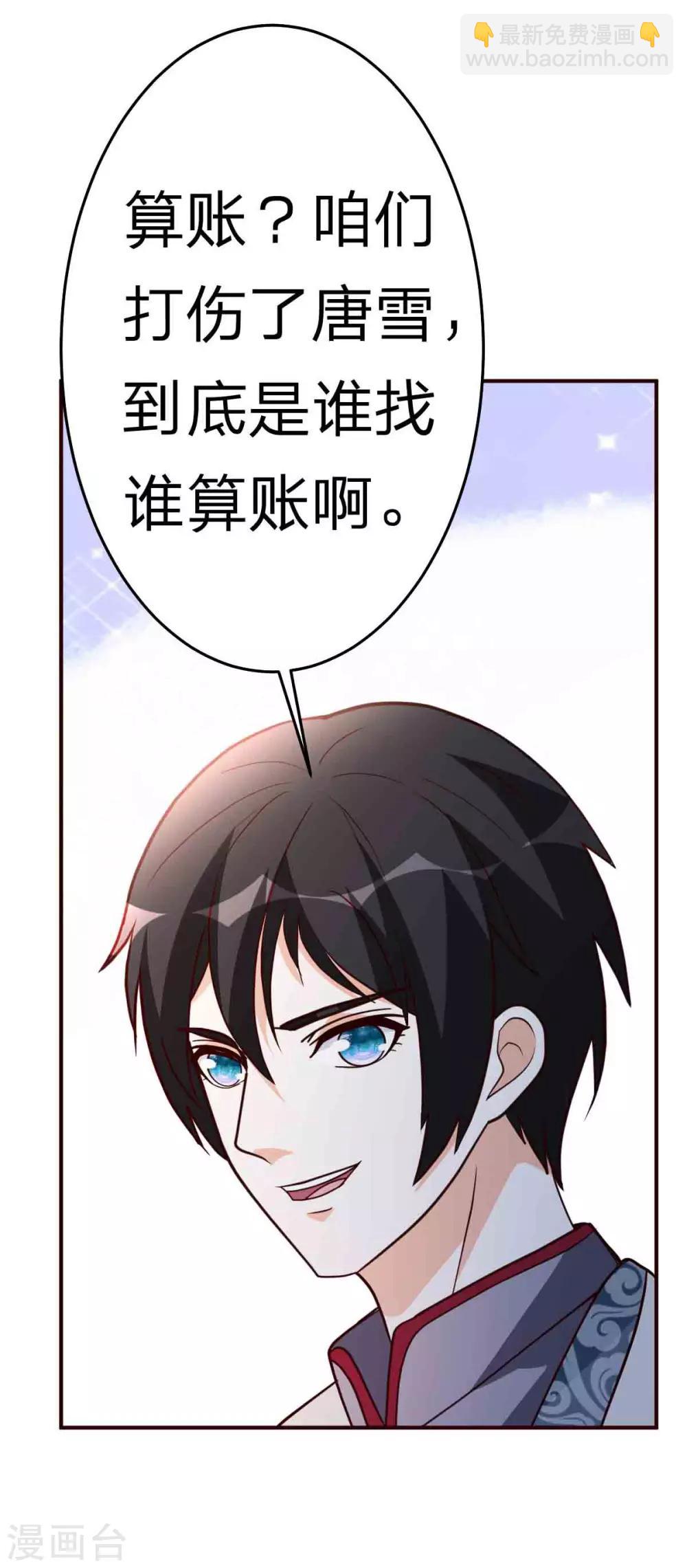 第113话 恭候多时-第114话